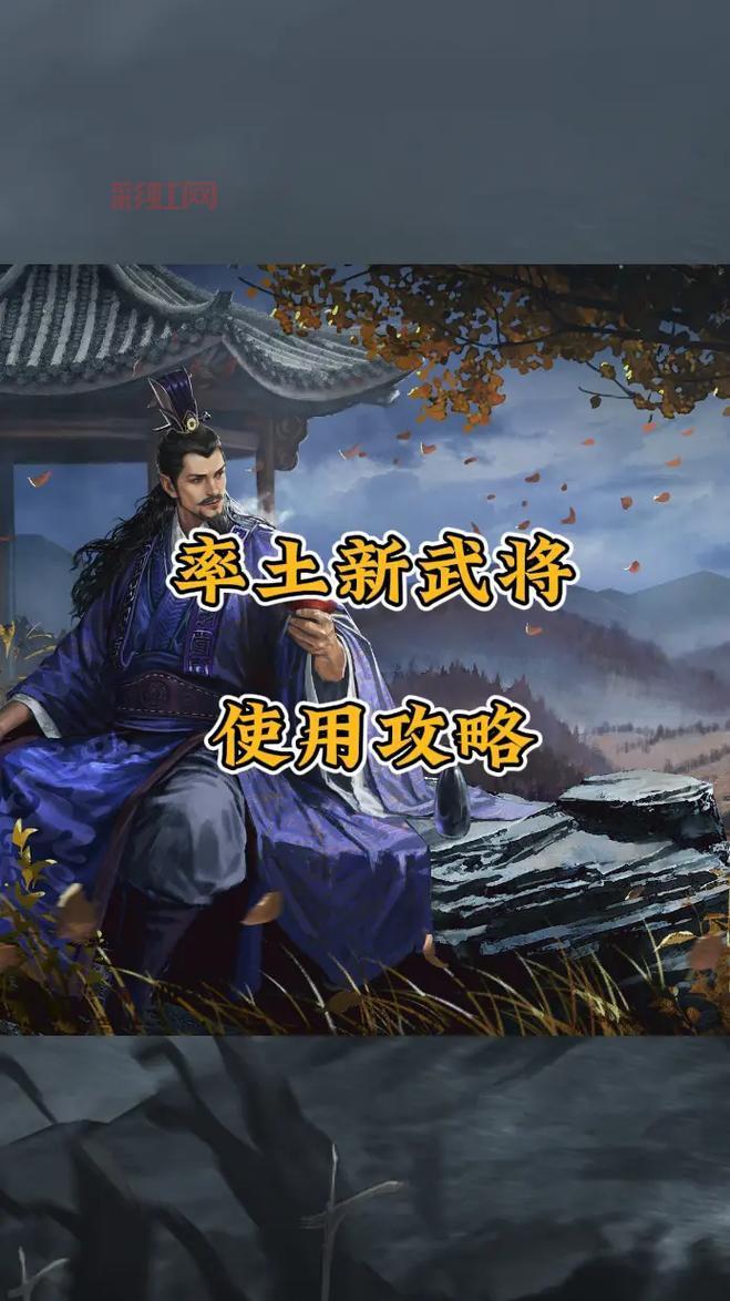 三国大战攻略：新手必看！最强武将搭配与快速上手技巧