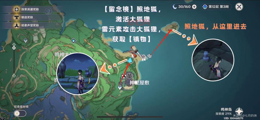 神樱大祓荒海解密任务攻略:雷柱与机关详解