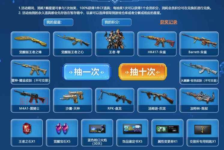 cf活动6月活动大全来了!最新福利抢先看!