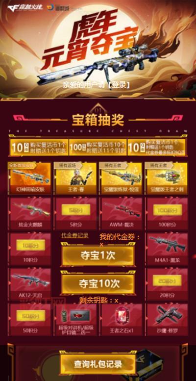 cf活动6月活动大全来了!最新福利抢先看!