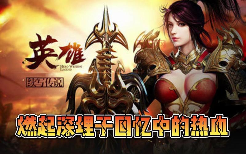 想玩传奇3高爆版手游？下载链接看这里，别错过！