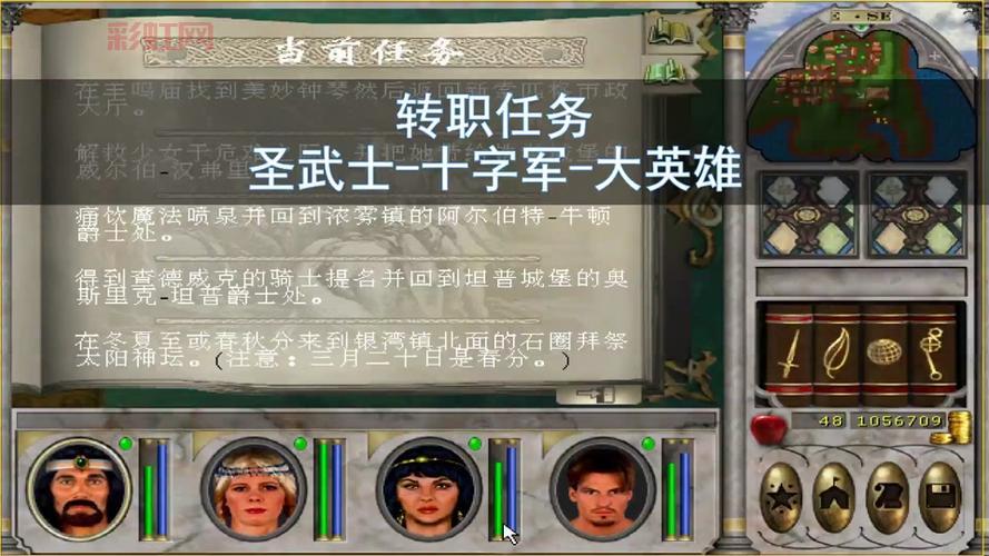 勇者斗恶龙9魔法战士转职任务咋做？看完这篇你就懂了！