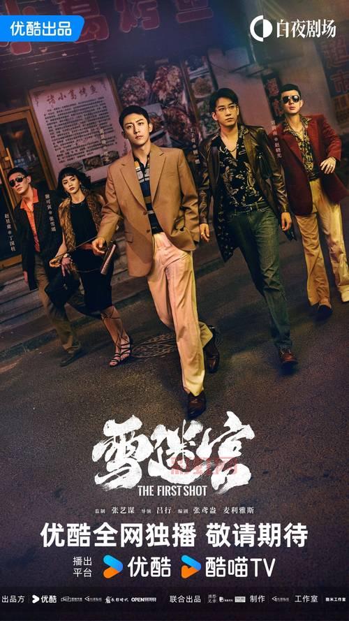 如龙全集在线观看：竹内凉真与贺来贤人的震撼演绎