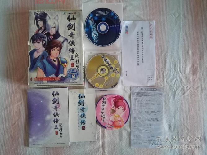 想玩仙剑奇侠传3免光盘？这个免cd补丁下载你一定需要！