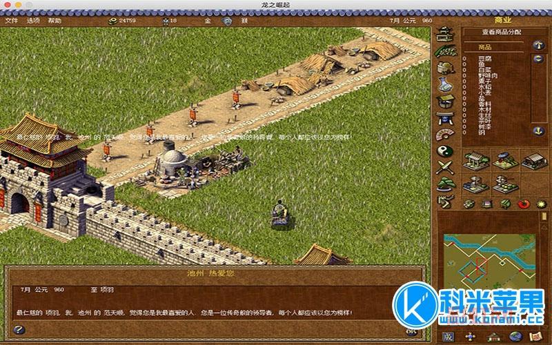 皇帝龙之崛起中文手机版下载,体验策略经营的乐趣!