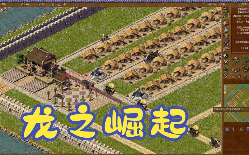 皇帝龙之崛起中文手机版下载,体验策略经营的乐趣!