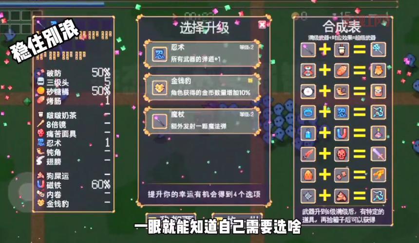 地下城割草破解版内置修改器,像素割草刷怪真过瘾!