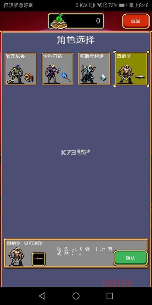 地下城割草破解版内置修改器,像素割草刷怪真过瘾!