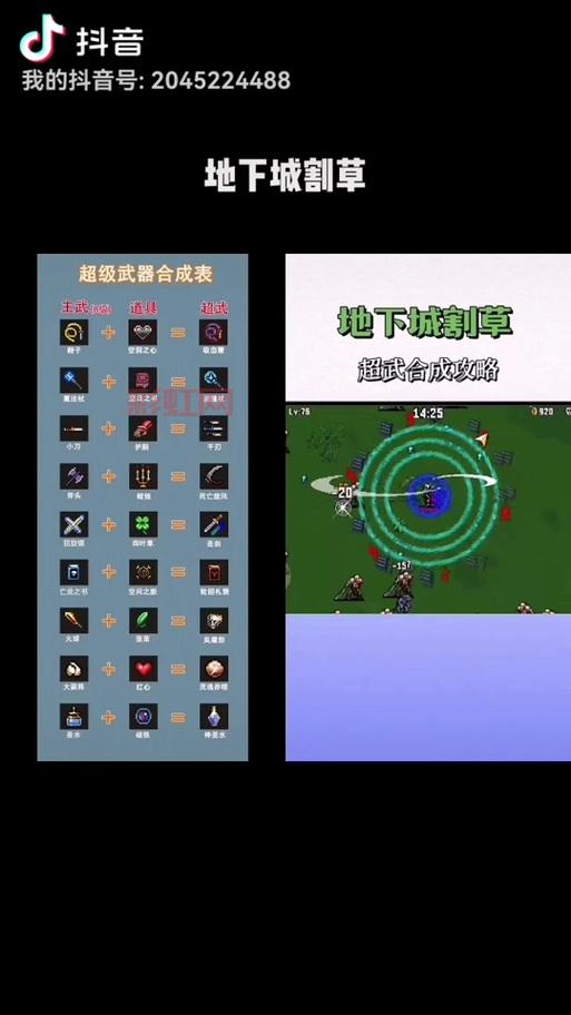 地下城割草破解版内置修改器,像素割草刷怪真过瘾!