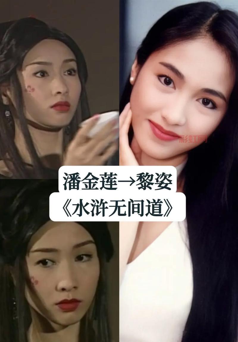 潘金莲综合评价：各版扮演者如何诠释经典角色