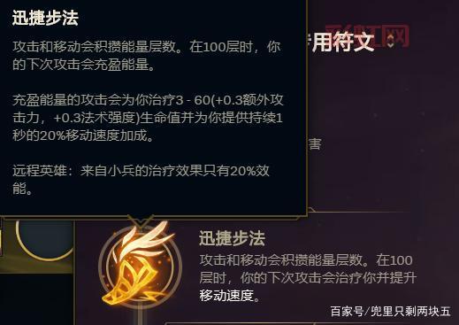 牛头符文天赋s11最新天赋推荐，上分就用这套！