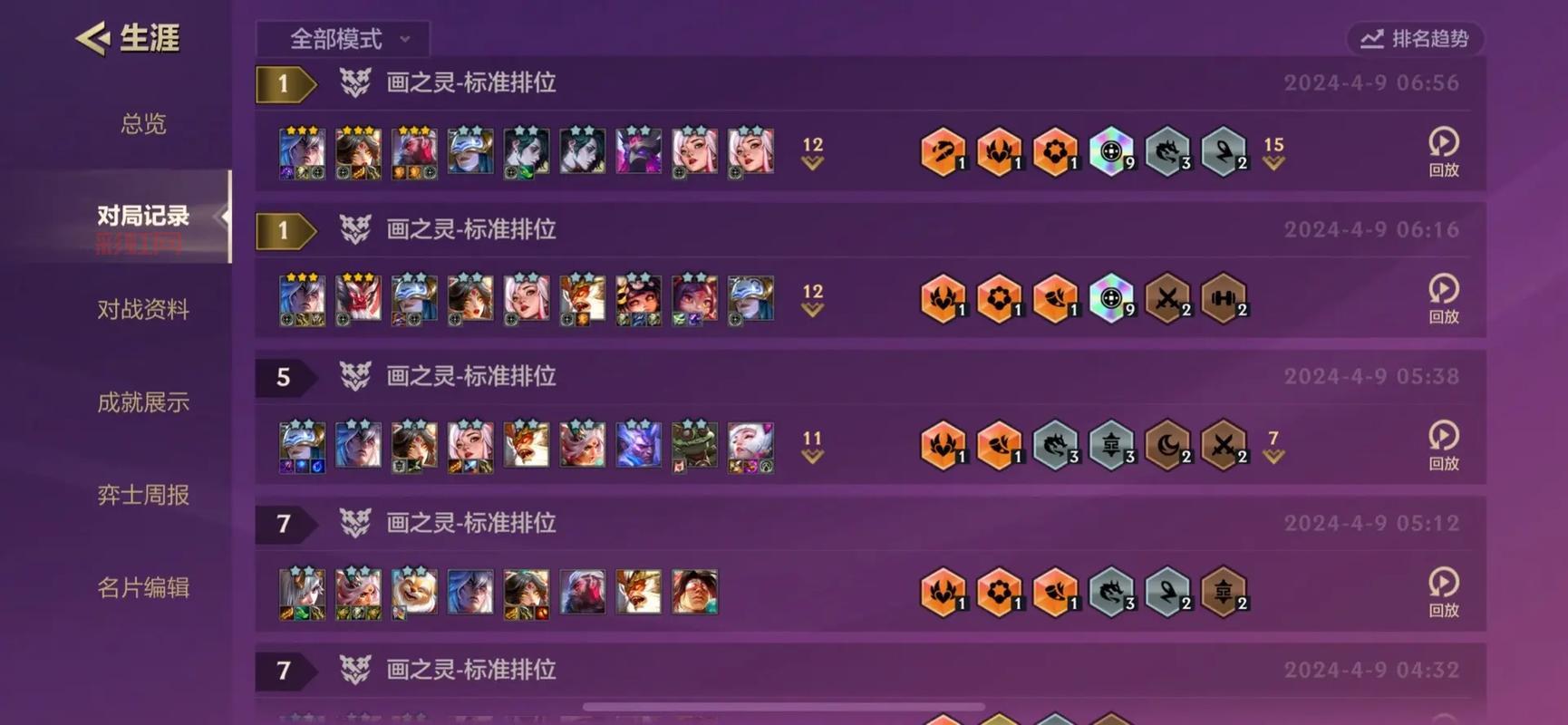 牛头符文天赋s11最新天赋推荐，上分就用这套！