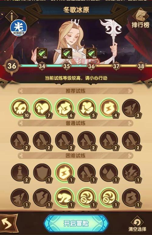 剑与远征旋沙轨道主神试炼36难吗？平民阵容推荐！