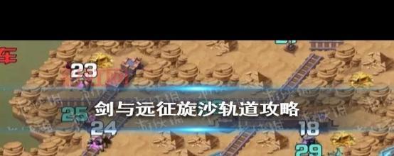 剑与远征旋沙轨道主神试炼36难吗？平民阵容推荐！