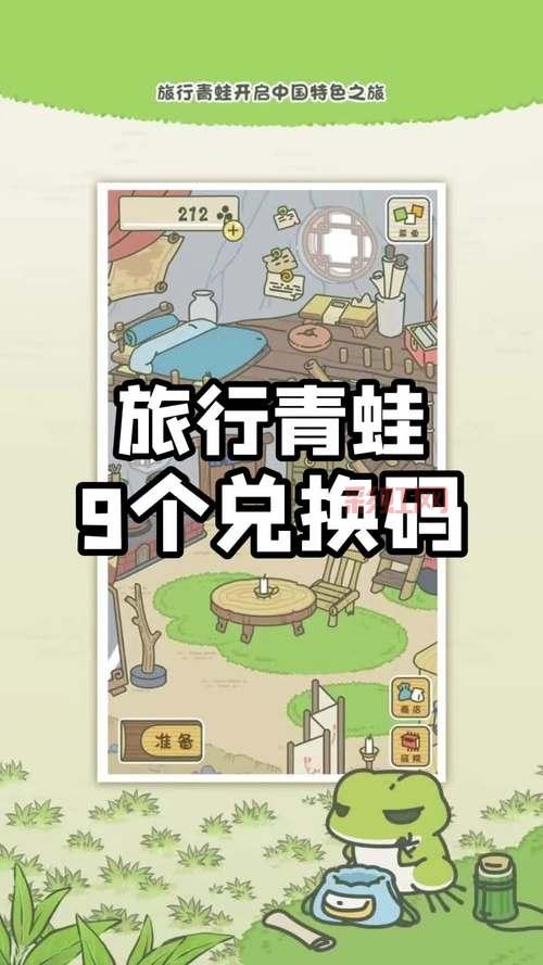 旅行青蛙中国之旅官方正版下载，手把手教你下载安装！