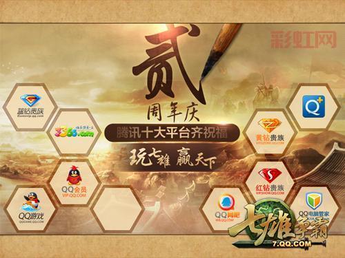 七雄争霸图标怎么点亮?解锁专属玩法全攻略!