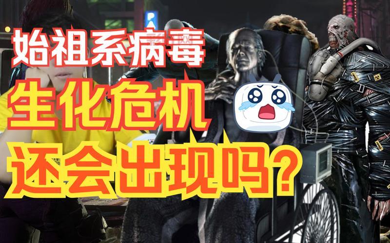 生化危机启示录剧情解析:T病毒暴走与爱丽丝的生死冒险