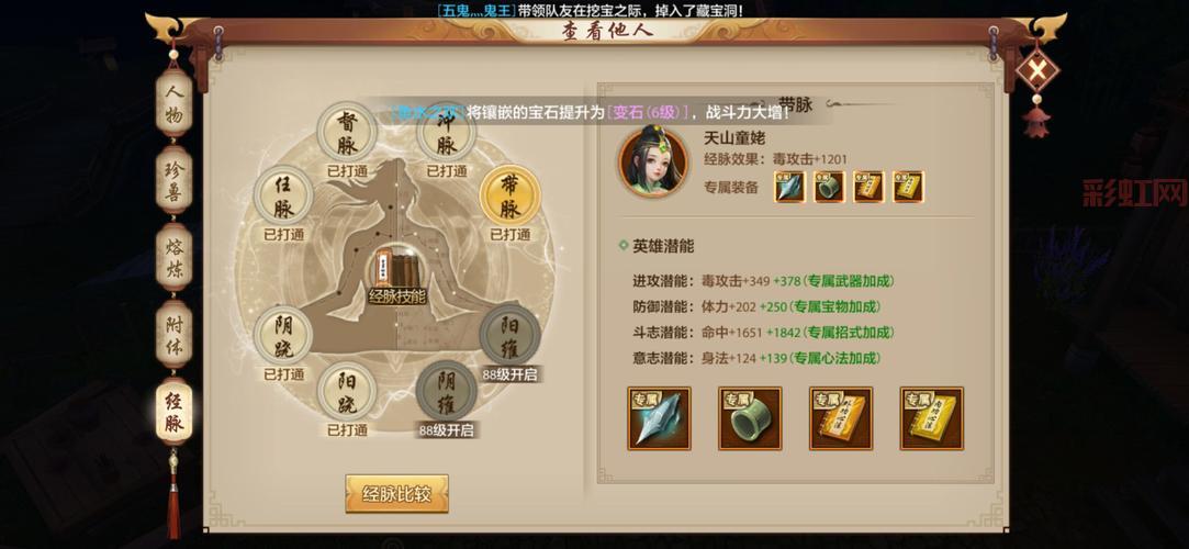 想玩好唐门？天龙八部唐门打造攻略看这里！