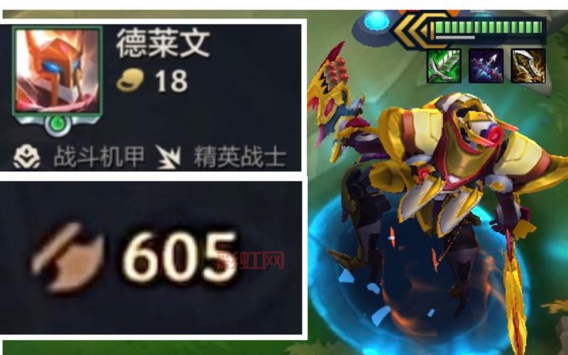 德莱文出装金铲铲之战,新手上分必备攻略!