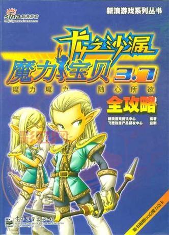 暗黑魔力私服攻略：全方位带你畅游经典3.7怀旧版