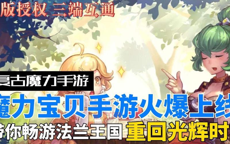暗黑魔力私服攻略：全方位带你畅游经典3.7怀旧版