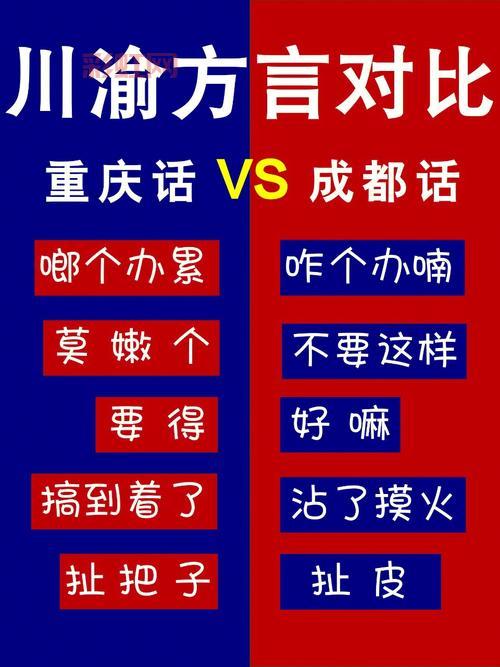 川渝方言揭秘：“摆龙门阵”到底是什么意思？