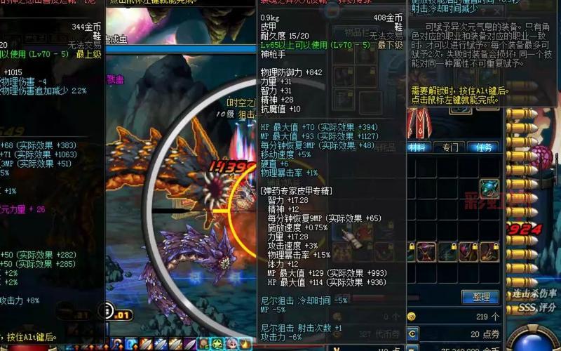 dnf弹药毕业装备大盘点，哪套才是你的最爱？