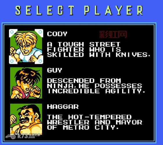 快打旋风金手指秘籍：无敌模式与角色选择详解