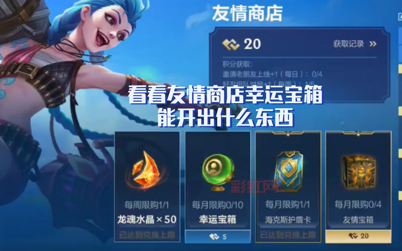 lol幸运商店2022持续时间多长？抓紧冲刺！