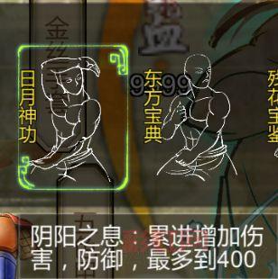 侠客风云传手游武功排名,新手必看最强武功推荐!