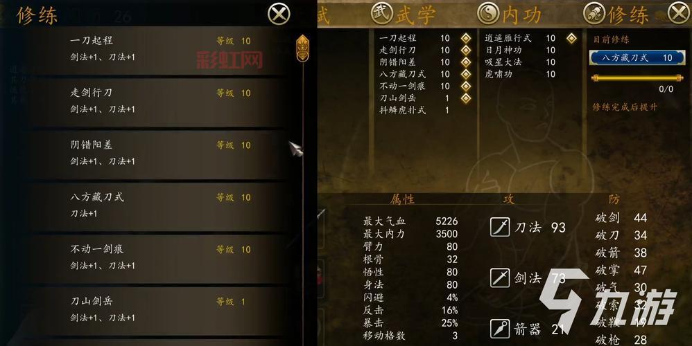 侠客风云传手游武功排名,新手必看最强武功推荐!