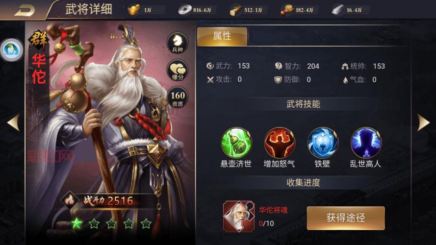 千城破:热血三国争霸,策略与战斗的巅峰体验