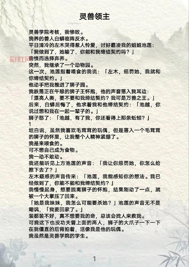 斗战神灵猴用什么灵兽好?最强灵兽搭配指南