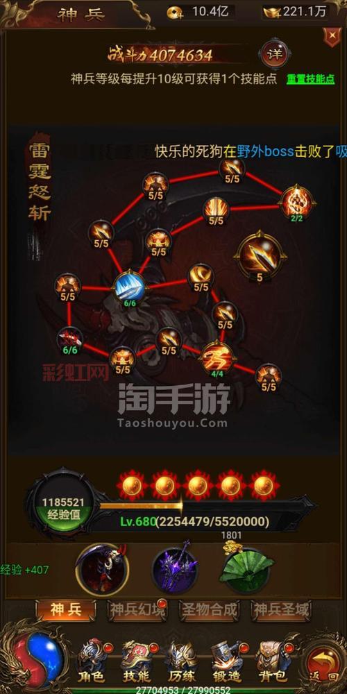 烈火战神最好的技能配置是什么？大神教你搭配技能！