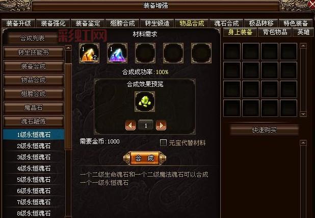 烈火战神最好的技能配置是什么？大神教你搭配技能！