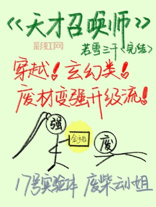 英雄联盟之召唤师笔记_风都天涯作品_玄幻异界小说