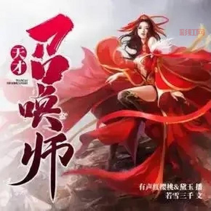 英雄联盟之召唤师笔记_风都天涯作品_玄幻异界小说