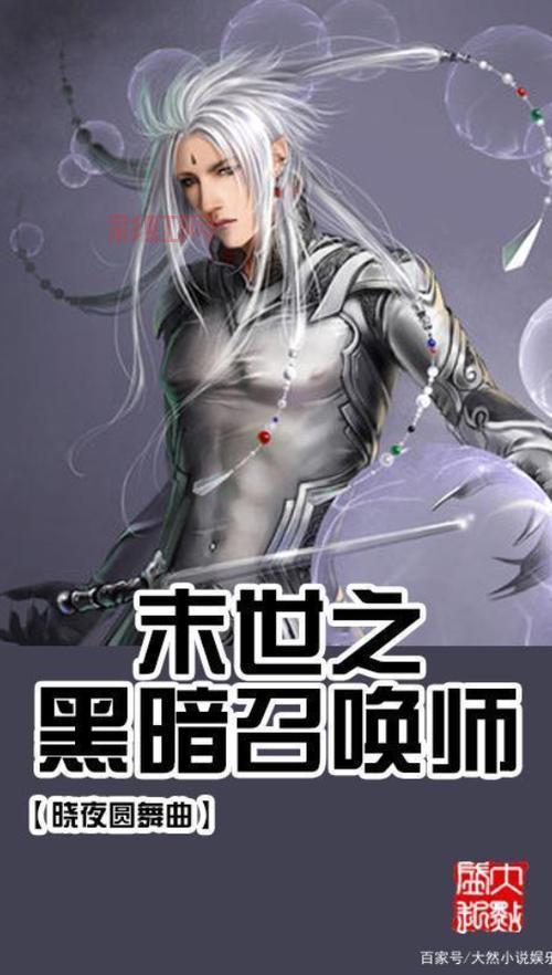 英雄联盟之召唤师笔记_风都天涯作品_玄幻异界小说