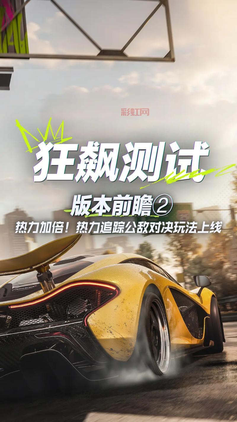 极品飞车18补丁推荐：全功能存档与优化补丁安装指南