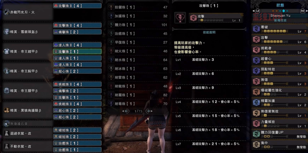 怪物猎人3g太刀图鉴大全，所有太刀属性、招式、制作方法！