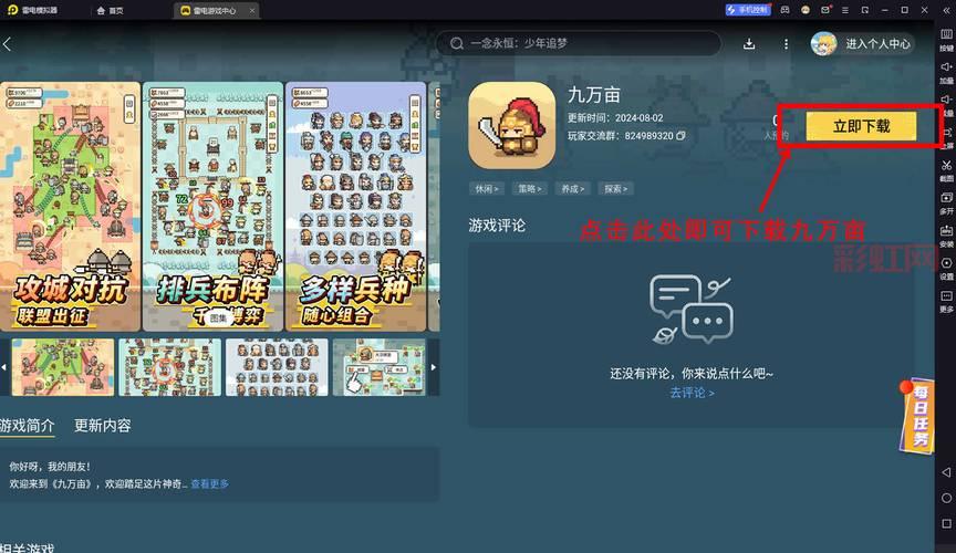 想玩陶都同城游戏？最新版本免费下载就在这里！