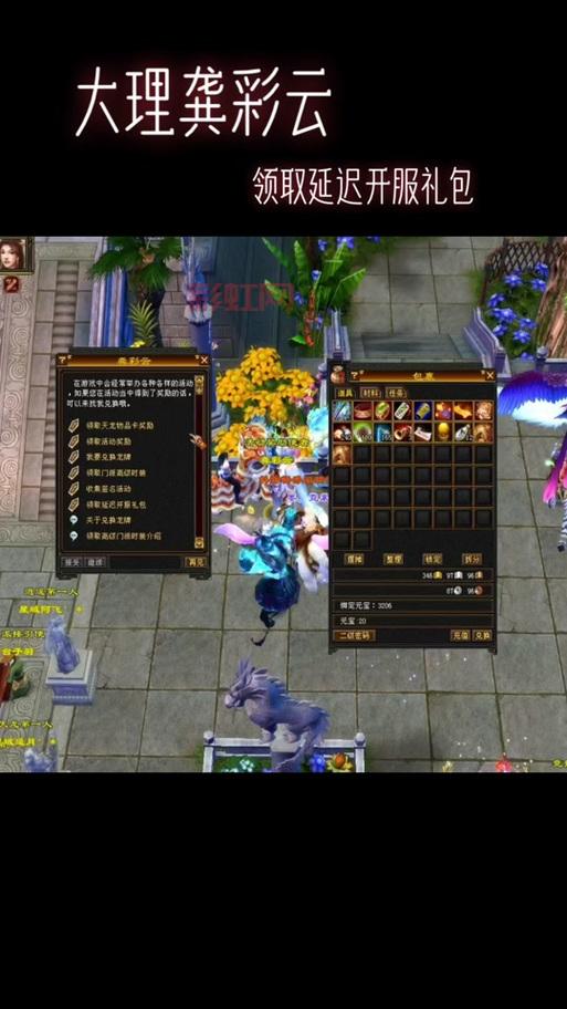 天龙八部怀旧服天龙加点心得，平民玩家也能玩转天龙