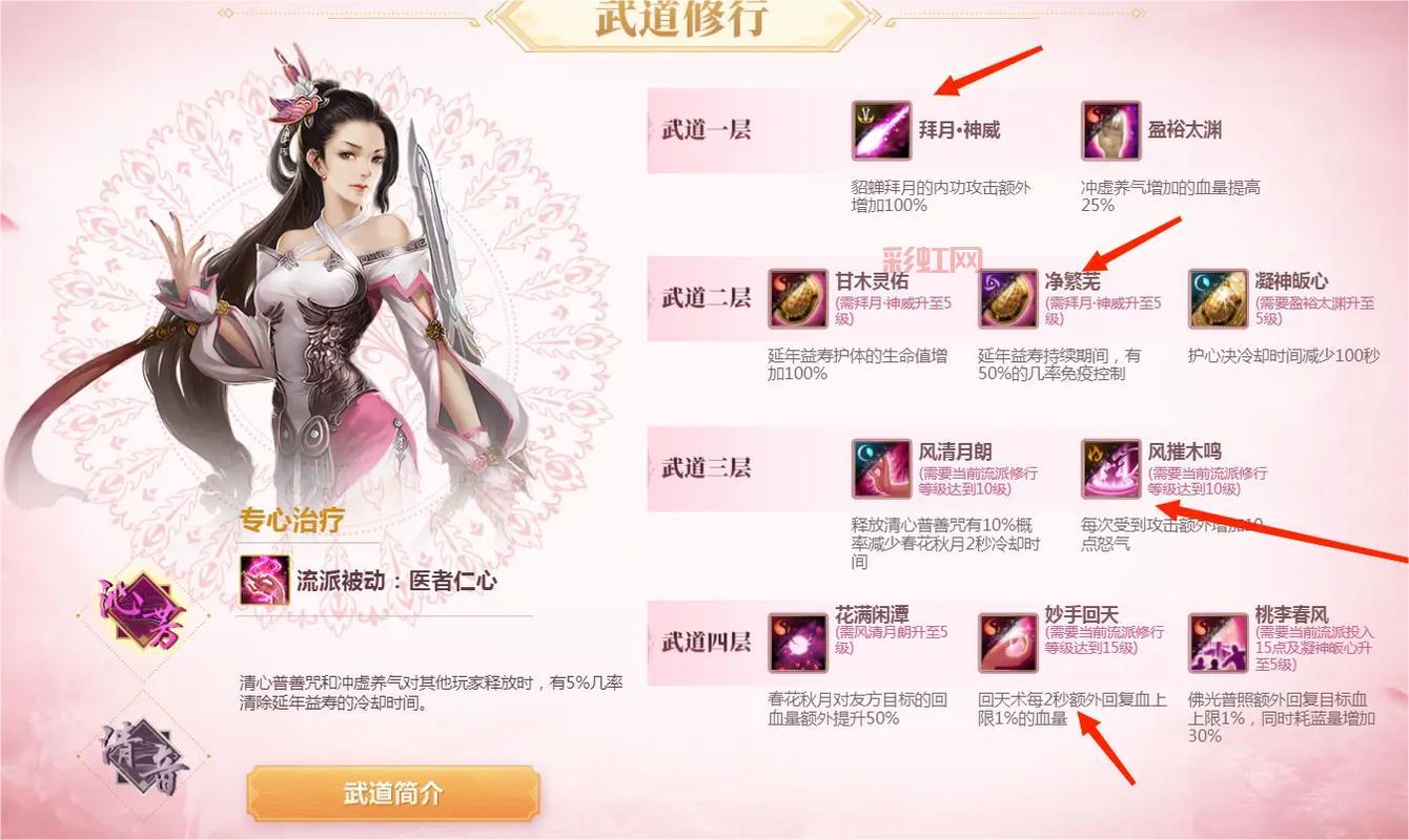 天龙八部怀旧服天龙加点心得，平民玩家也能玩转天龙