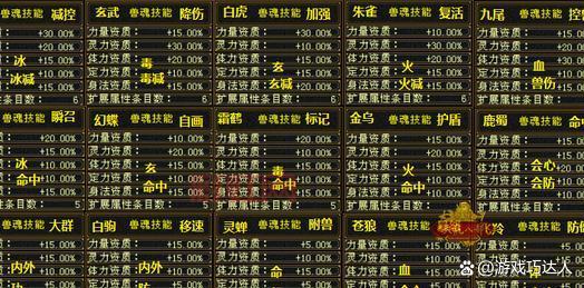 天龙八部怀旧服天龙加点心得，平民玩家也能玩转天龙