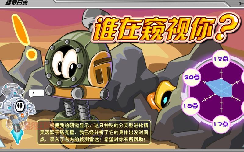 玩转赛尔号必看：超能系克制关系一览及实战运用。