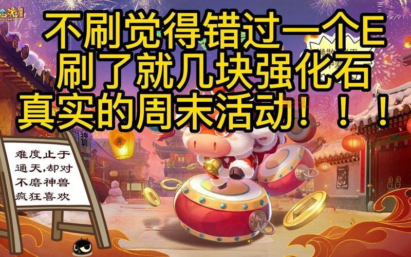 梦幻西游2023周末活动攻略,教你轻松拿奖励!