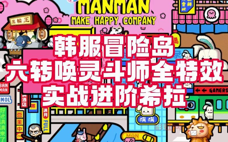 唤灵斗师深度评测：冒险岛最强辅助？技能搭配与实战技巧