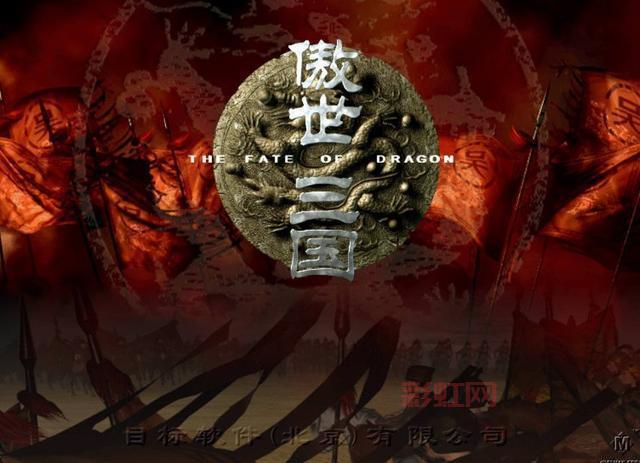 傲世三国2秘籍使用教程,手把手教你成为高手!