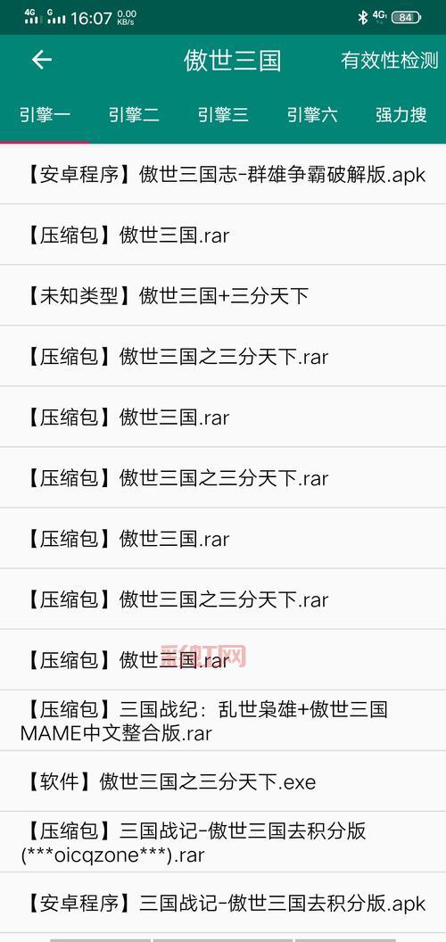 傲世三国2秘籍使用教程,手把手教你成为高手!