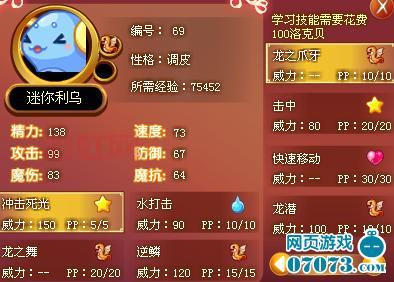 洛克王国大耳帽兜进化之路，新手必看攻略！